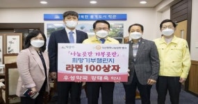 우성약국, 익산 나눔곳간에 라면 100상자 쾌척