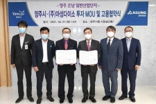 양주시·(주)아성다이소, 은남일반산업단지 투자·고용협약