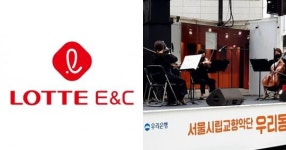 안전하게 음악 들어요… ‘우리동네 음악회’ 개최한 영등포 문래 롯데캐슬