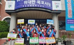 목포시 부흥동, 목포사랑운동 실천 결의
