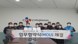 남원시체육회, CJ제일제당 남원공장과 업무협약 체결