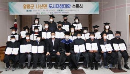 함평군 나산면 도시재생사업 청사진 마련