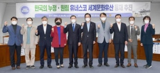 장재성 광주시의원, 누정·원림 유네스코 세계문화유산 등재 추진 정책토론회 열려