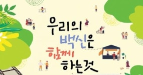 장애·비장애 장벽 넘는 ‘익산장애인영화제’ 개최
