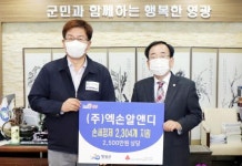 ㈜엑손알앤디 신동학대표, 영광군에 손세정제 기탁