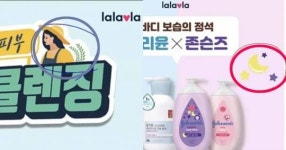 GS25 형제회사 랄라블라의 홍보물도 남혐?… 파문 일마만파 확산 (사진)