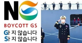 남성혐오 의혹 사고 있는 GS25, 해군 PX를 독점하고 있습니다