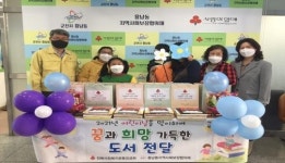 어린이날, 초등입학생 사랑의 도서 지원