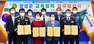 장성군, 4개 유관기관 맞손~‘문불여장성’ 전통 이어갈 인재 양성 힘 모은다