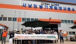 정읍시, 2021년 상반기 귀농귀촌학교 교육생 모집