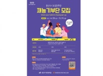 “나눔으로 하나” 광주시 광산구, 외국인주민 재능기부단 모집