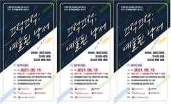 오색빛협동조합,‘끄적끄적 ; 예술 된 낙서’사업 진행