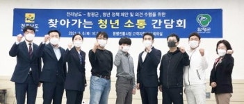 김경자 전남도의원, 함평 전통시장 찾아 지역 청년들과 공감소통