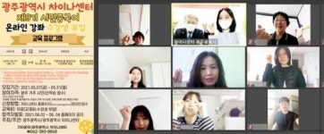 광주 차이나센터, 제9기 시민중국어 강좌 수강생 모집