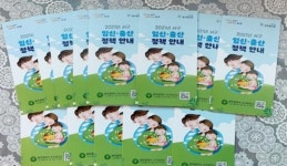 [광주시 서구],‘통큰 모자(母子)보건사업’큰 인기
