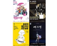 보성군문화예술회관, 방방곡곡 문화공감 사업 선정… 1억원 지원
