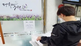 장명동 주민센터, 민원인 전용 팩스 설치
