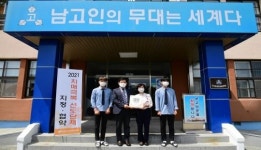 따뜻한 치매동반자가 함께하는 남원시!