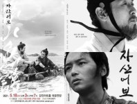 강진아트홀, 최신영화‘자산어보’상영