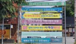전남 무안군, 현수막 지정게시대 온라인 신고·접수