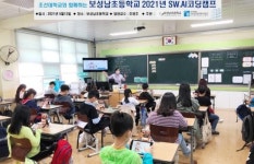 조선대 SW중심대학사업단, 보성남초등학교 ‘2021 AI·SW 코딩 캠프’ 성료