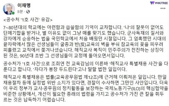 이재명, 검찰은 공소청과 수사청으로 분리해야 공수처 대폭 강화 주장