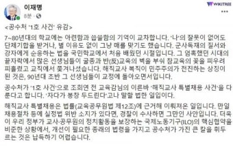 이재명, 검찰은 공소청과 수사청으로 분리해야 공수처 대폭 강화 주장