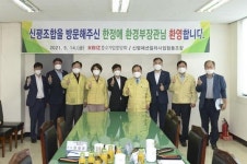 환경부장관, 신평집단화단지 공업용수 공급 관련 포천시 방문