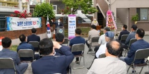 [포토]광주시 남구, 늘푸른 스포츠센터 개강식