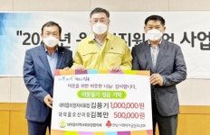 전남 장흥군 대덕읍, 이웃돕기 릴레이 20호 기탁자 성금 전달