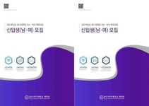 광주여자대학교 대학원, 2021학년도 후기 석사과정 신입생 모집