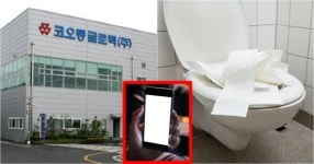 남자 화장실서 몰카 촬영…회사 발칵 뒤집어졌다