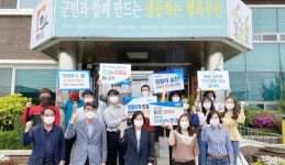 무안군 현경면, 청렴 자가진단 캠페인 실시