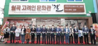 광주시 광산구, 고려인 역사‧문화 품은 월곡고려인문화관 개관