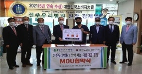 대한노인회 전주시지회·전주우리병원 업무 협약 체결
