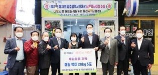 [포토]광주시 동구새마을금고연합회, 해뜨는식당에 위문품 전달