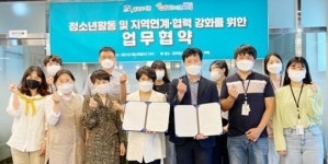 일곡청소년문화의집-일곡도서관 상호협력 협약