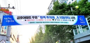 전남 화순군 화순읍 일부 구간~ 6월 1일부터 ‘한쪽 주차제’ 시행