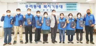 전남 강진군, ‘우리동네 복지기동대’ 확대 운영