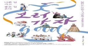 부안예술회관, 국악공연 ‘굿 보러 가자’ 6월 11일 공연