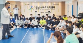 전남도교육청, 중등 체육 신규교사 역량강화 연수