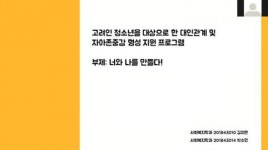 광주여자대학교 사회복지학과, ‘사회복지 전공 글쓰기 프로그램 실시