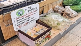 비닐봉투 NO! 공유 장바구니 YES!