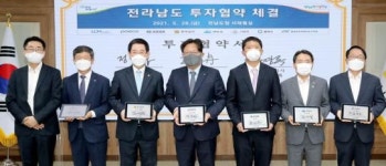 전남도, 한전공대법 이후 나주에 최대 투자협약