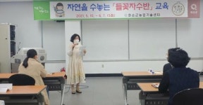전남 화순군, 들꽃자수반 교육 운영...교육생 만족도 높아