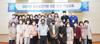 전남도 공공보건의료지원단, 전문인력 역량교육