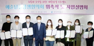 광주시 동구 대인동 상권의 부활! 예술담길 프로젝트 본격 ‘시동’