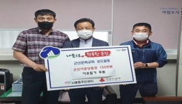 군산문화교회, 상품권 150만원 기탁으로 이웃사랑 실천