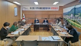 초산동 지역사회보장협의체, 여름철 저소득층 지원방안 협의