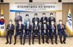 경기도, ICT 선도 9개사와 미래기술학교 추진